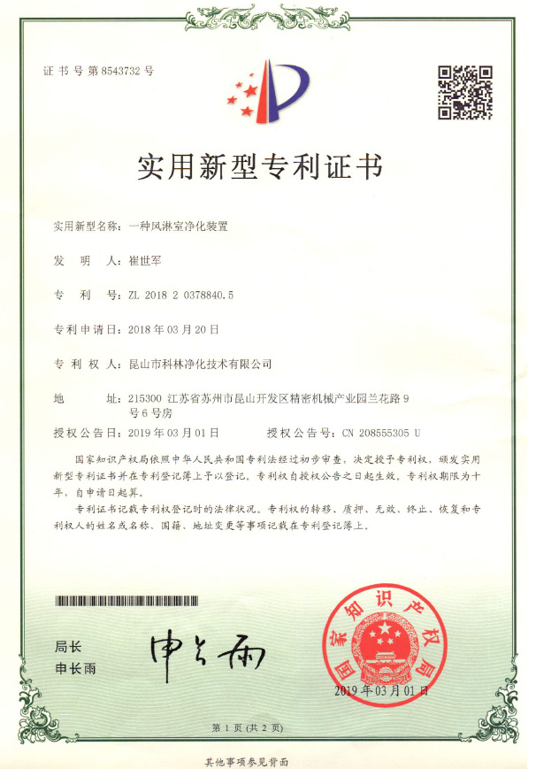 資質證書